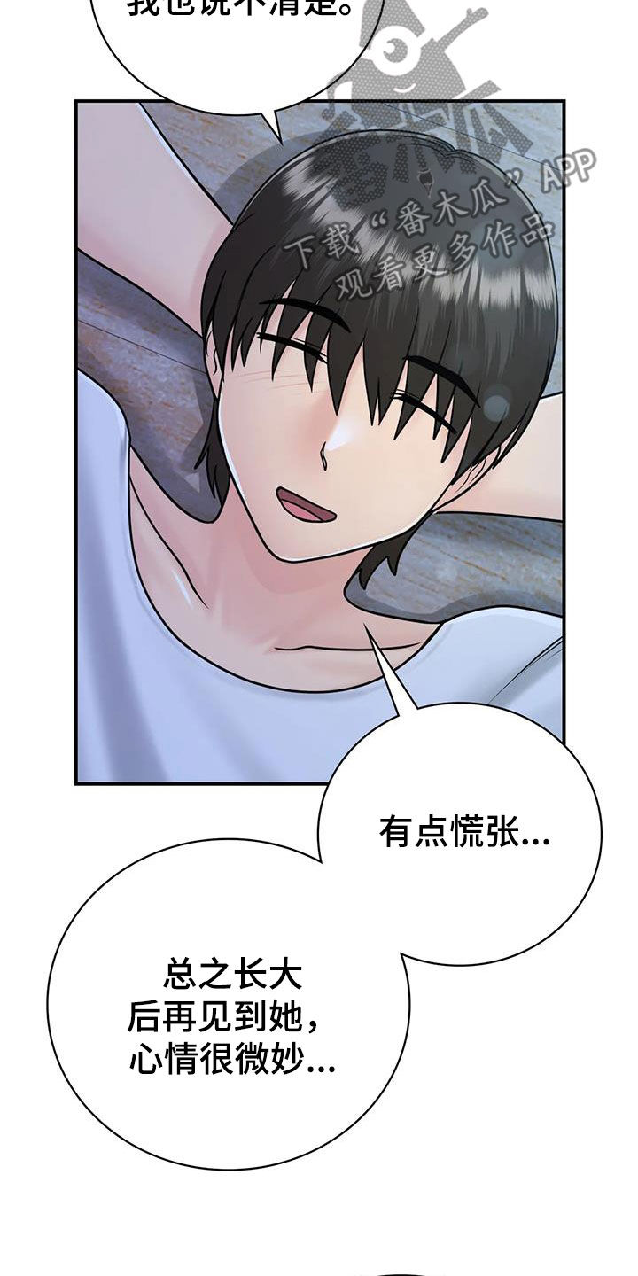 第31章：一起喝酒26