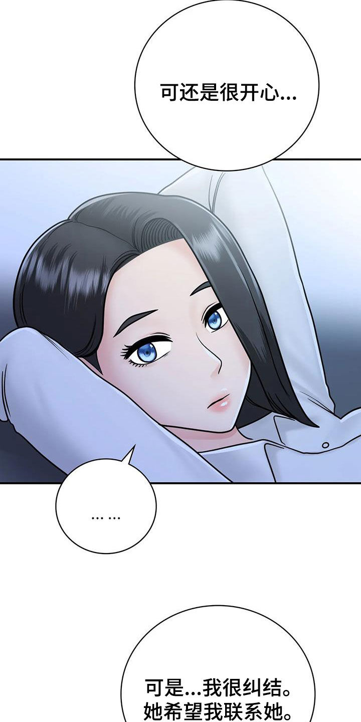 第31章：一起喝酒27