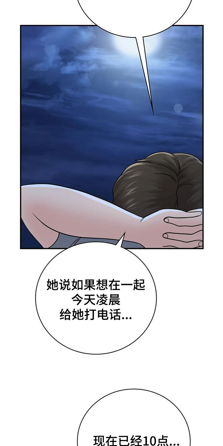 第31章：一起喝酒28