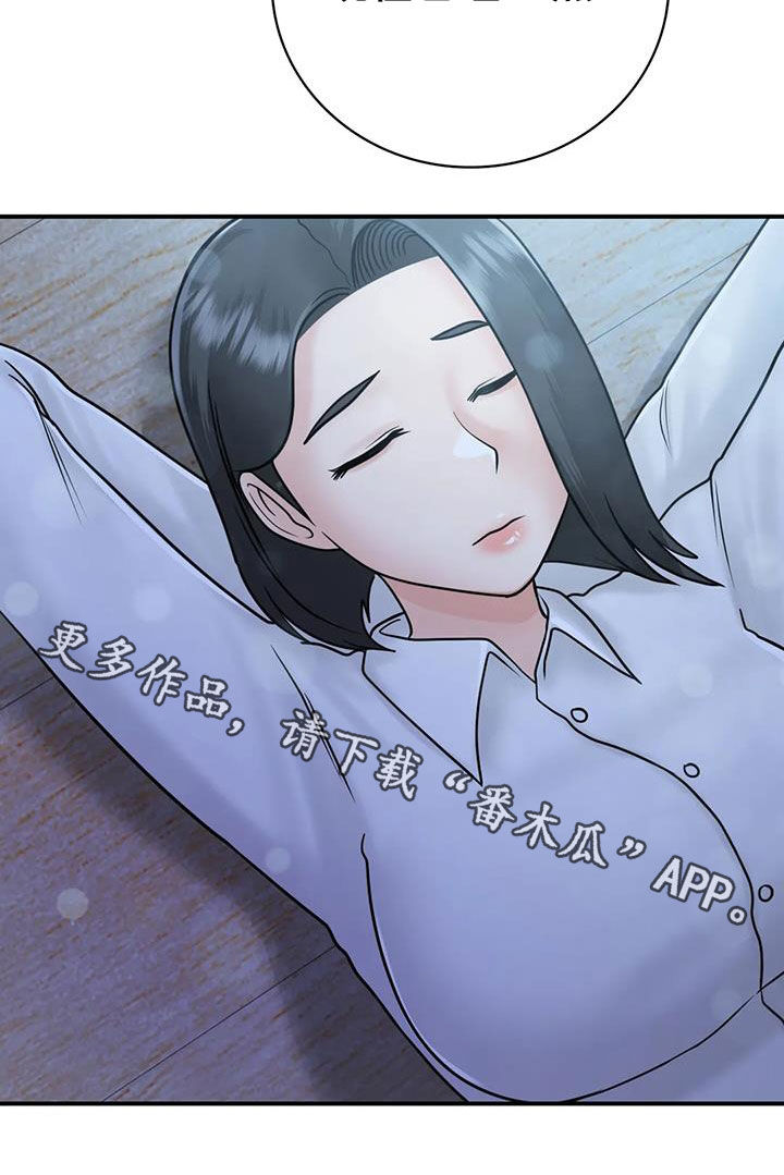 第31章：一起喝酒29