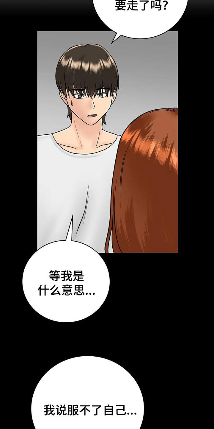 第31章：一起喝酒4