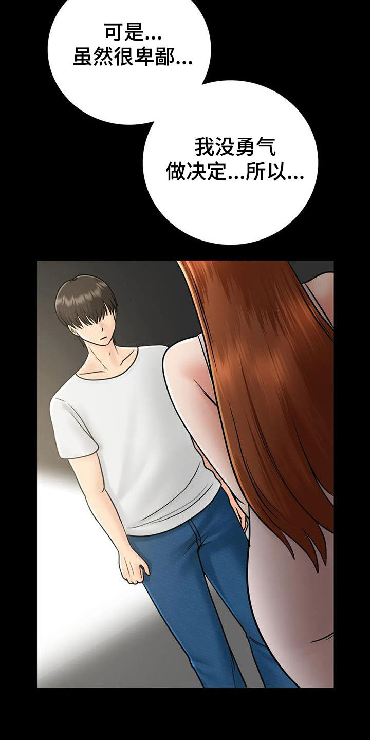第31章：一起喝酒9