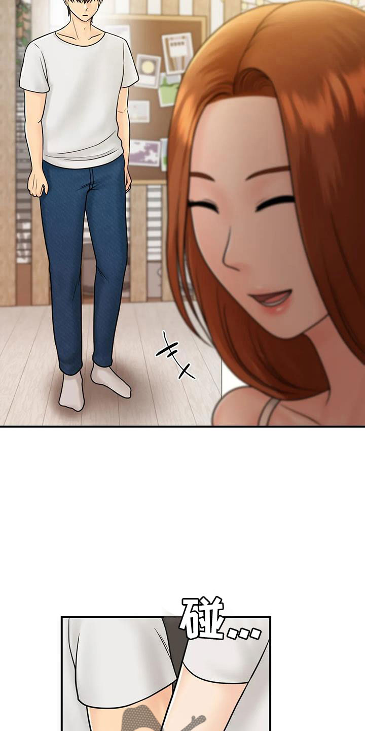 第30章：我等你12