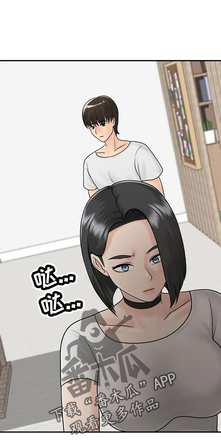 第30章：我等你15
