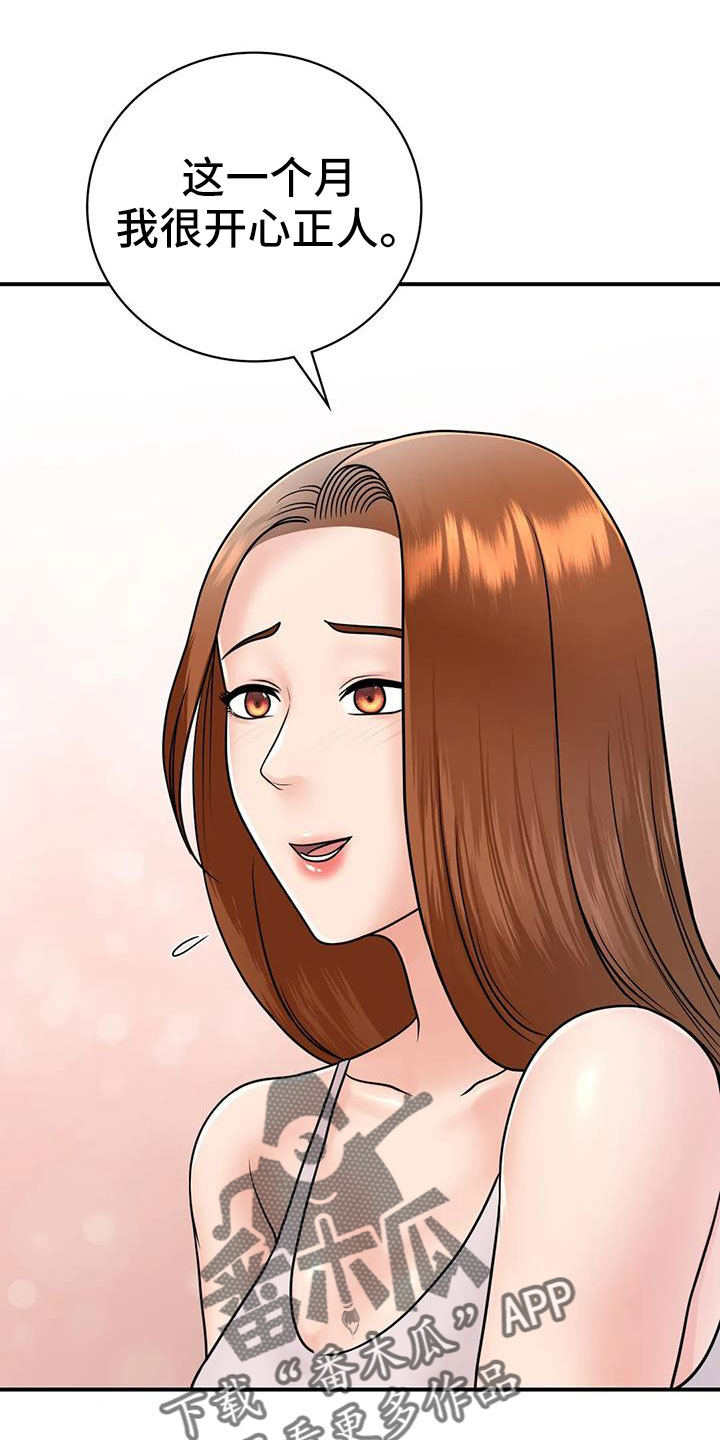 第30章：我等你19