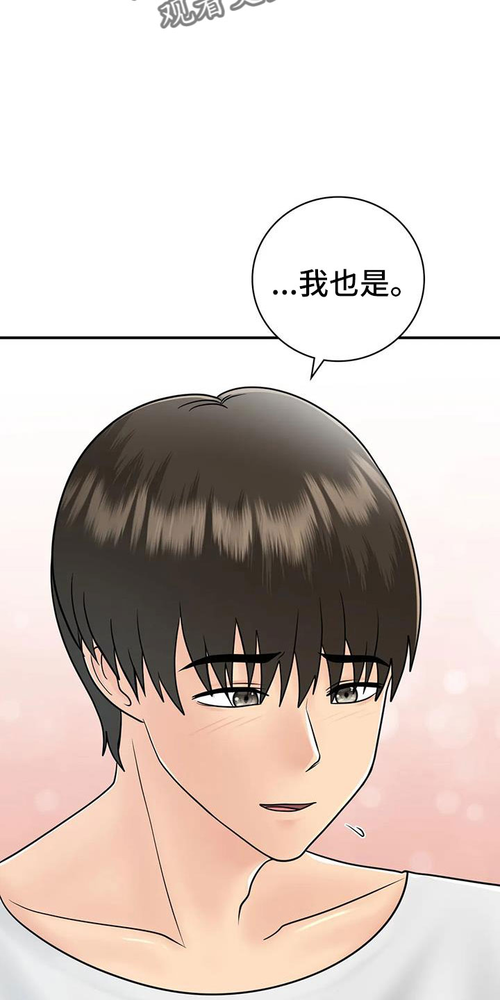 第30章：我等你20