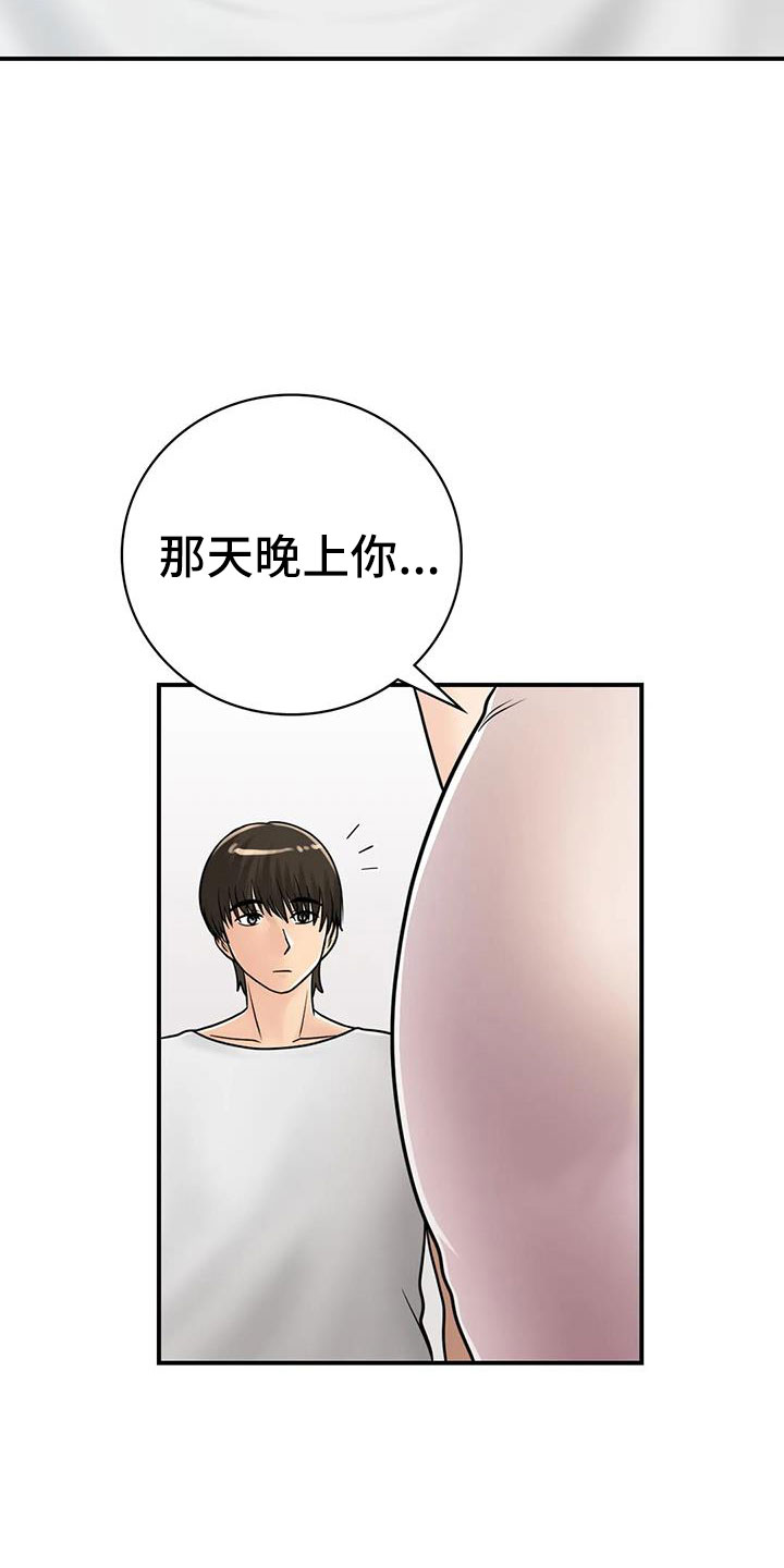 第30章：我等你21