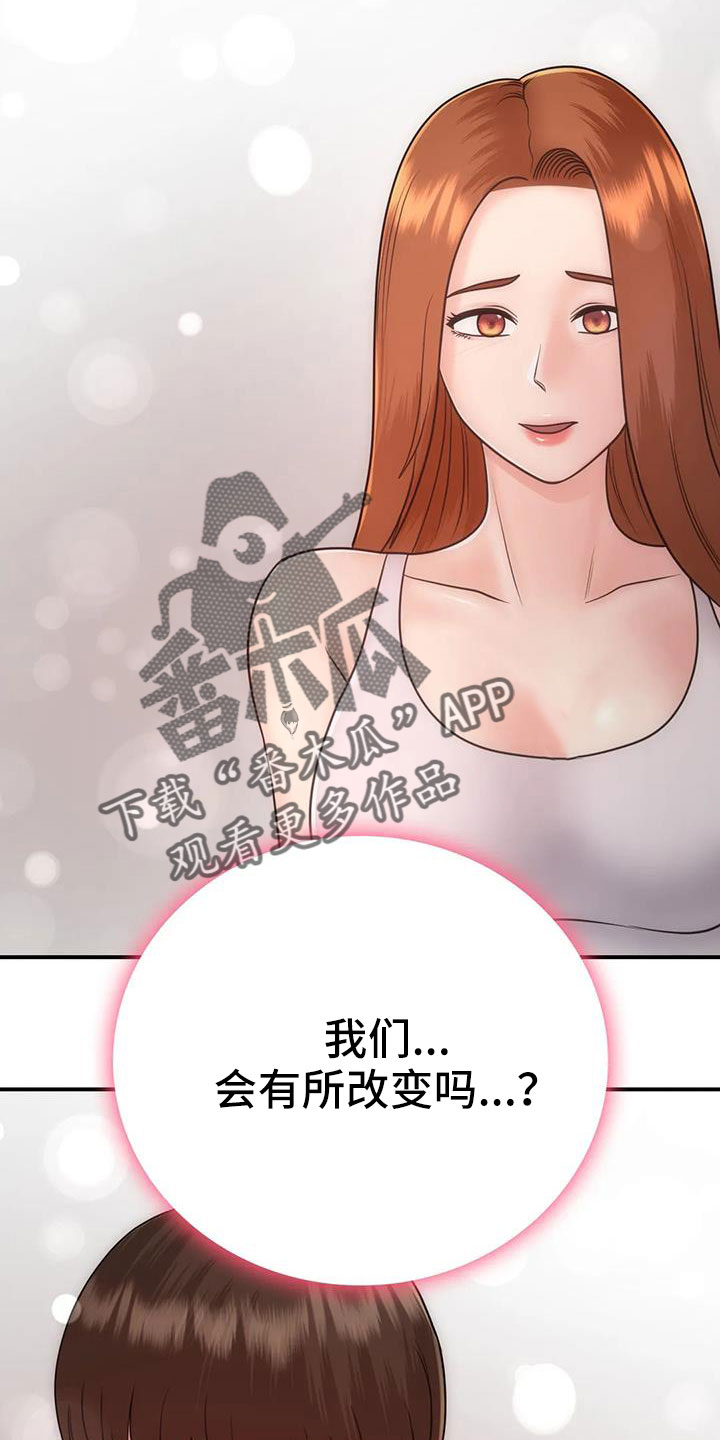 第30章：我等你23