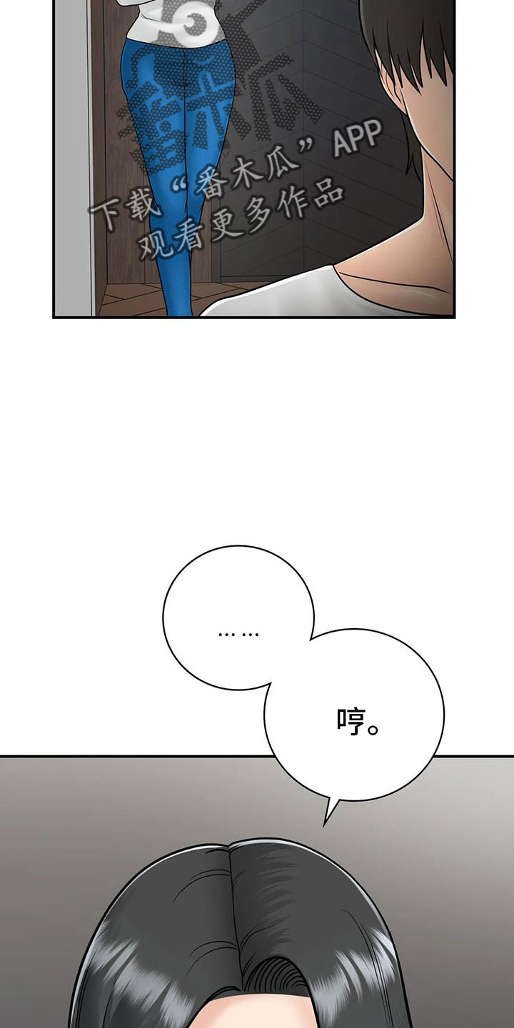 第30章：我等你25