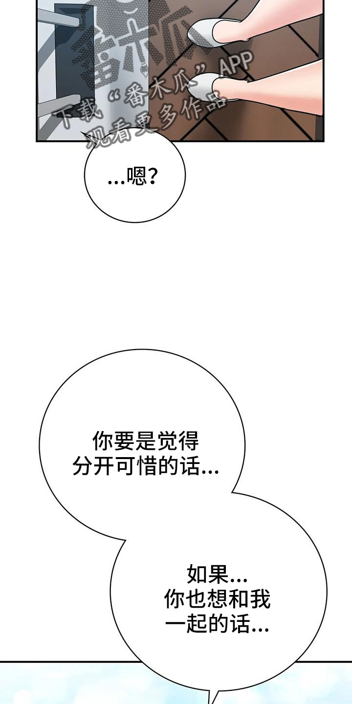 第30章：我等你27