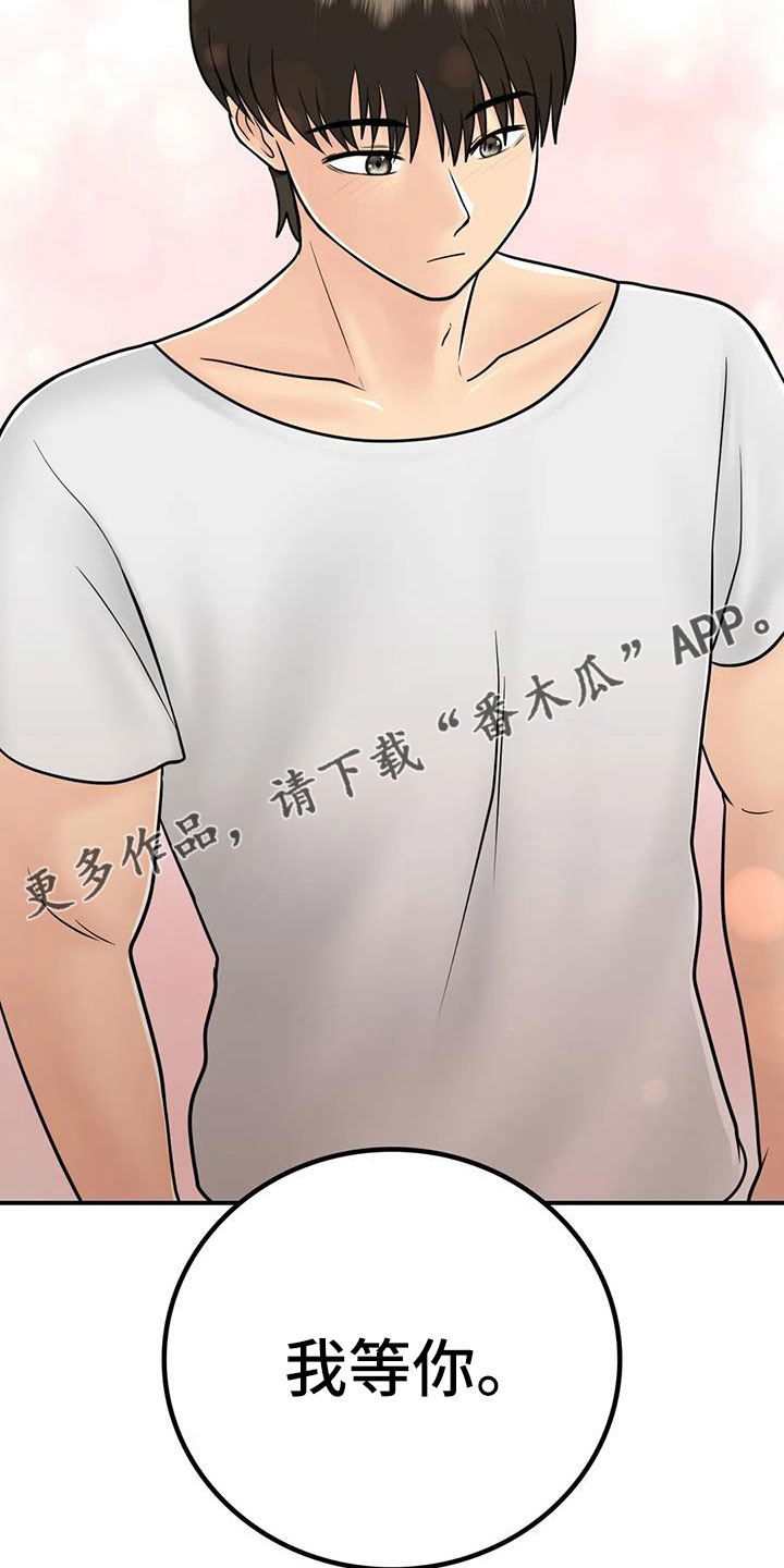 第30章：我等你30