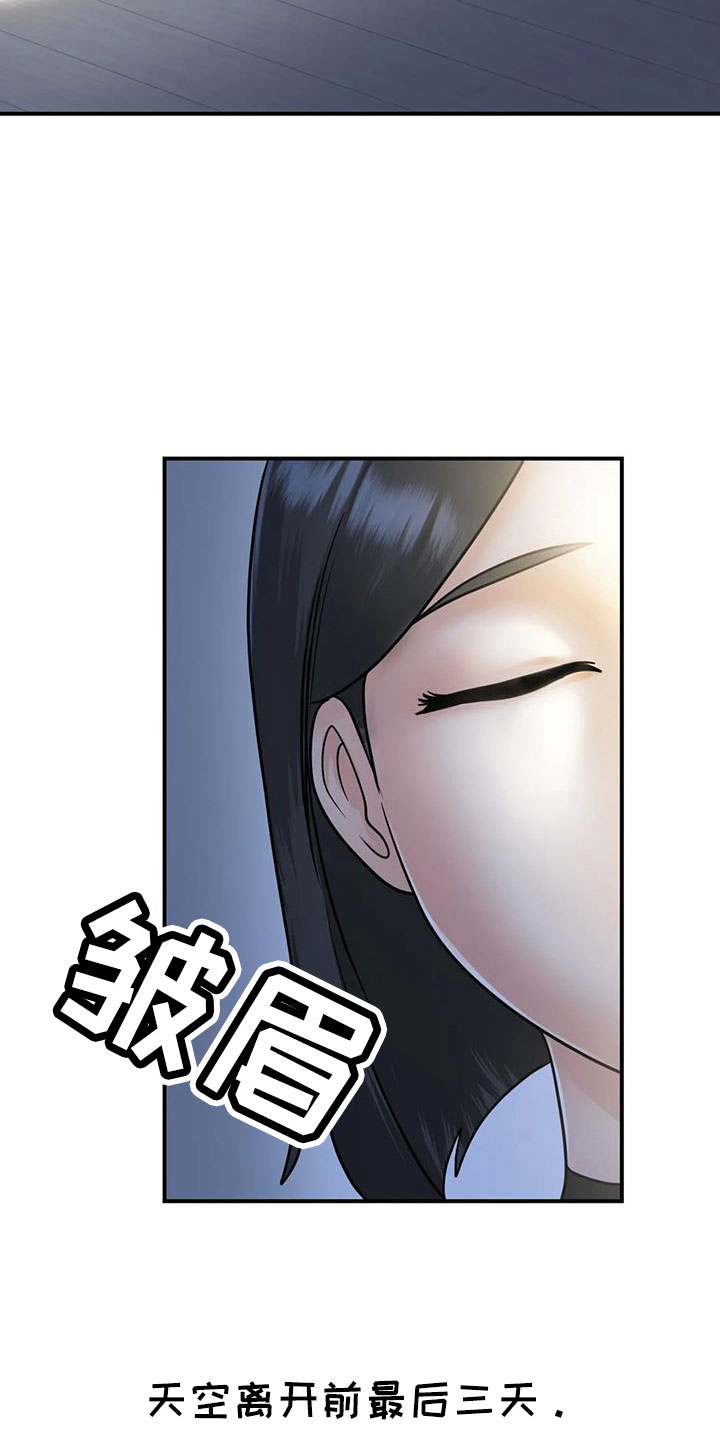 第30章：我等你6