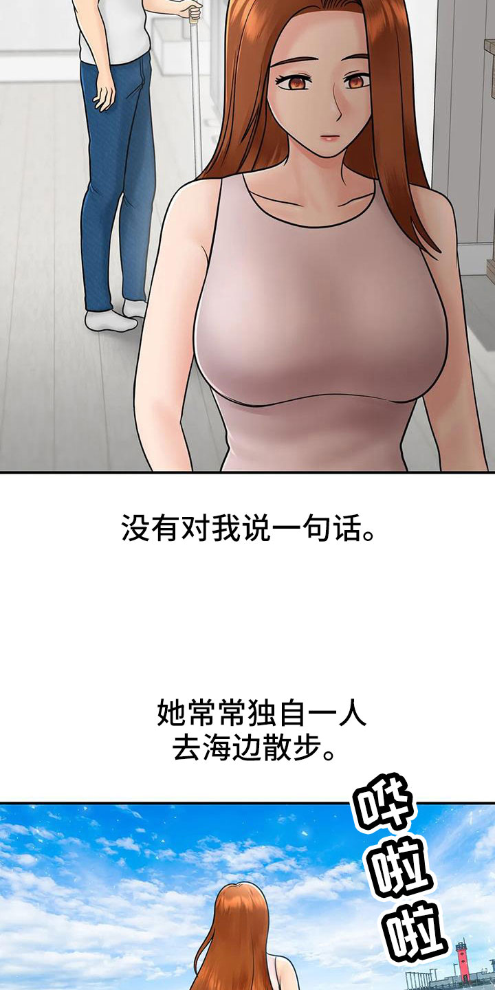 第30章：我等你8