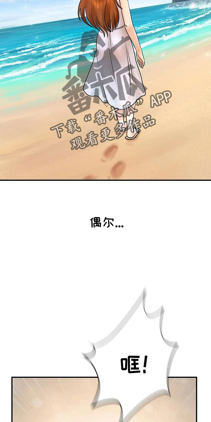 第30章：我等你9