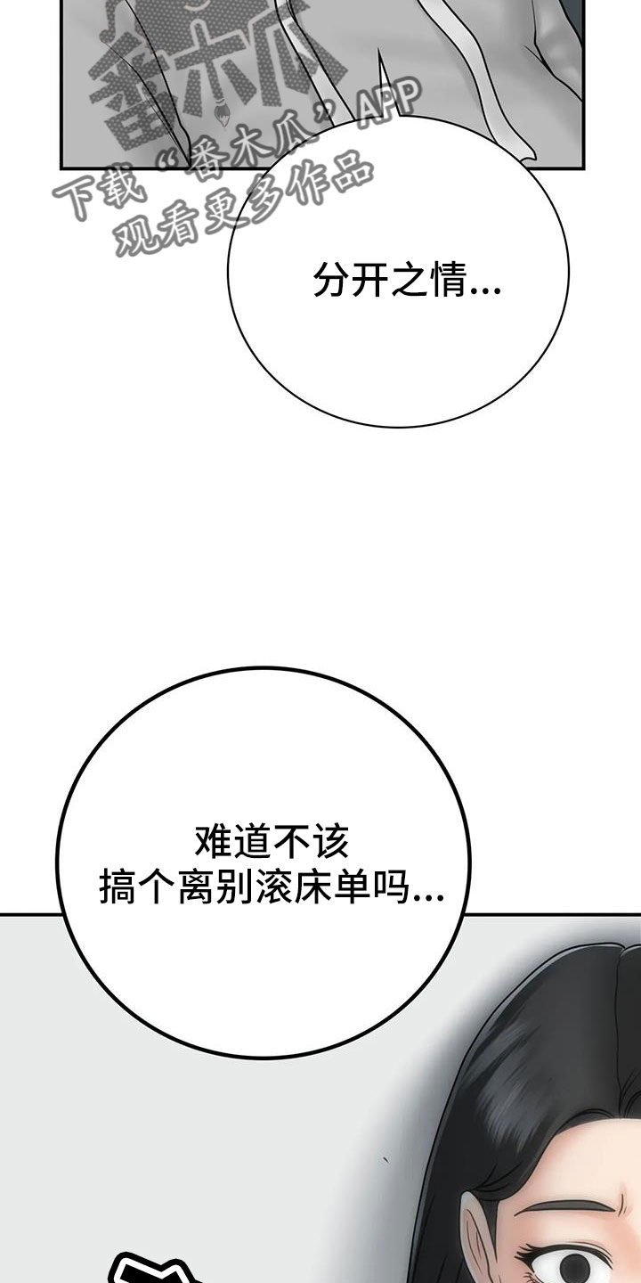 第29章：不忍心10