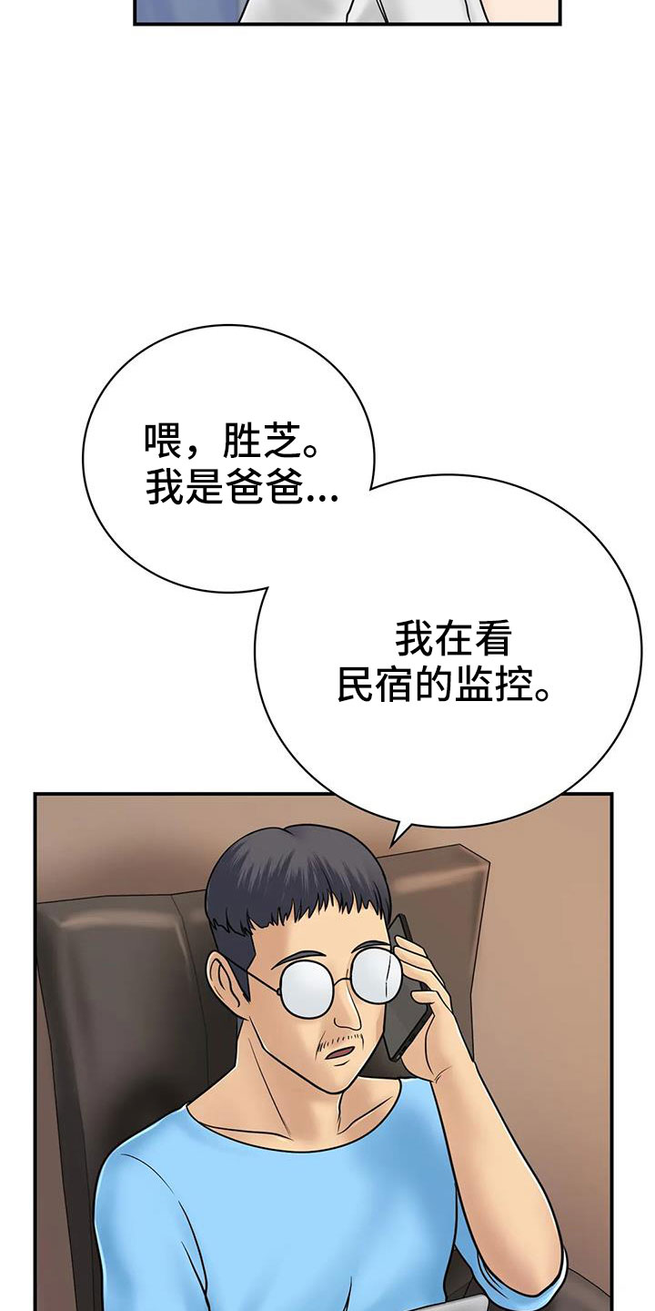 第29章：不忍心13