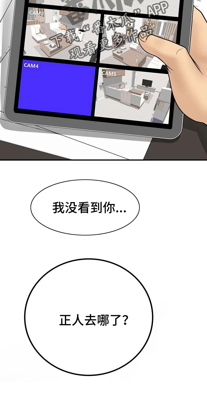 第29章：不忍心15