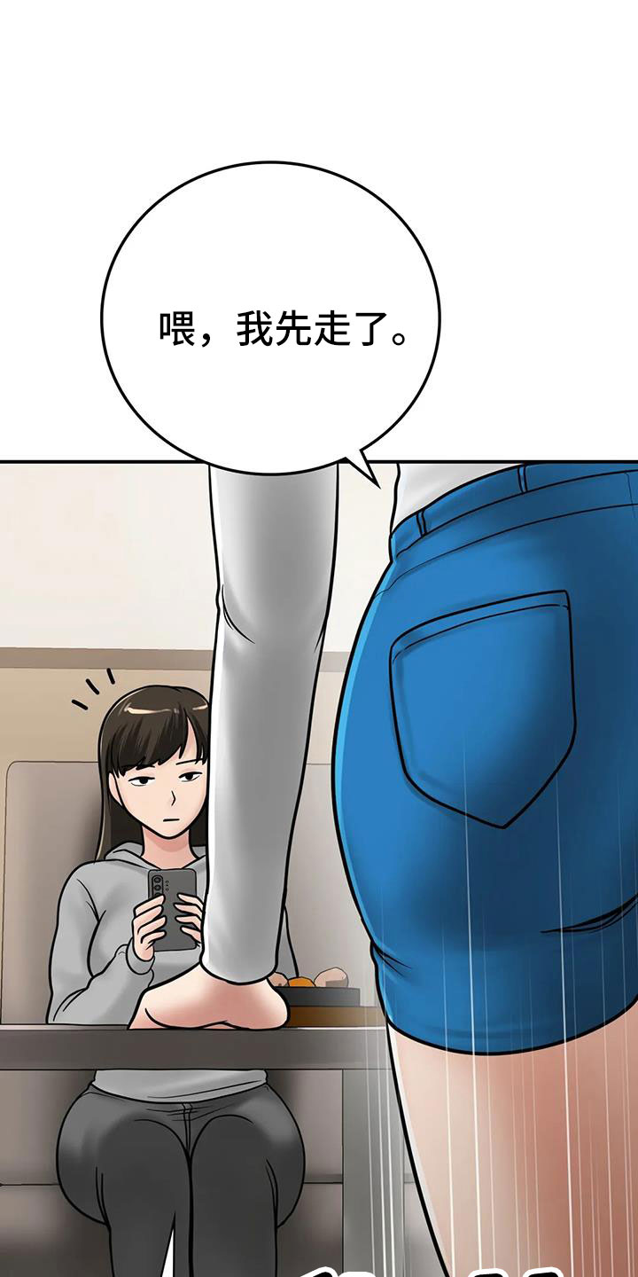 第29章：不忍心18