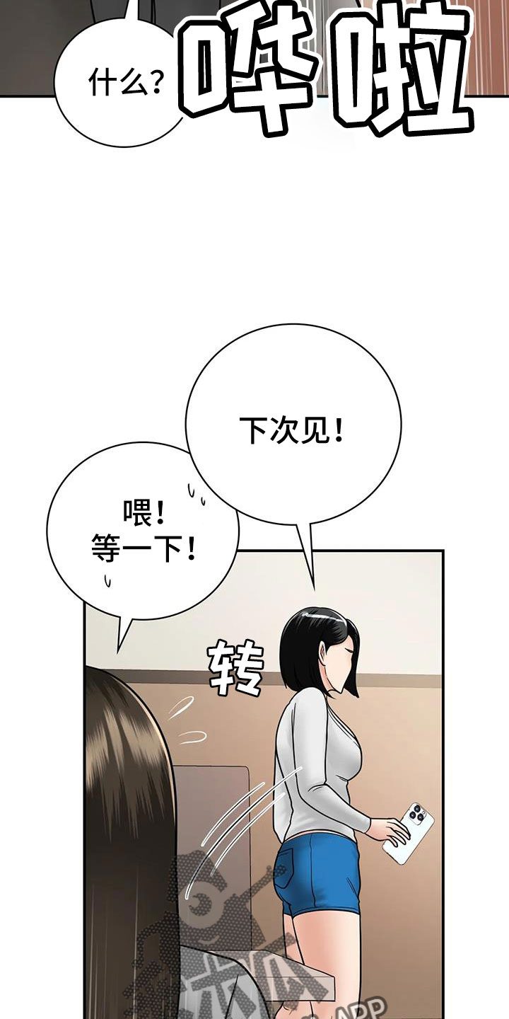 第29章：不忍心19