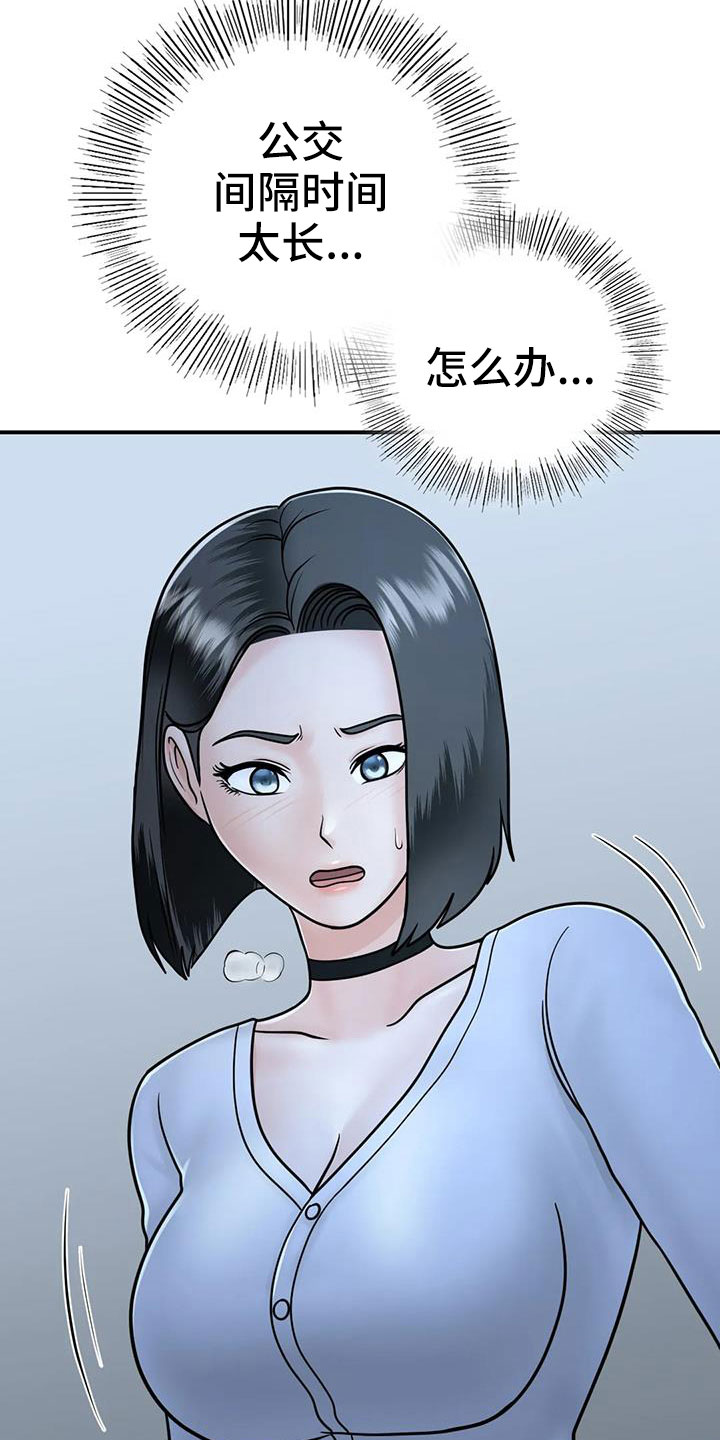 第29章：不忍心22