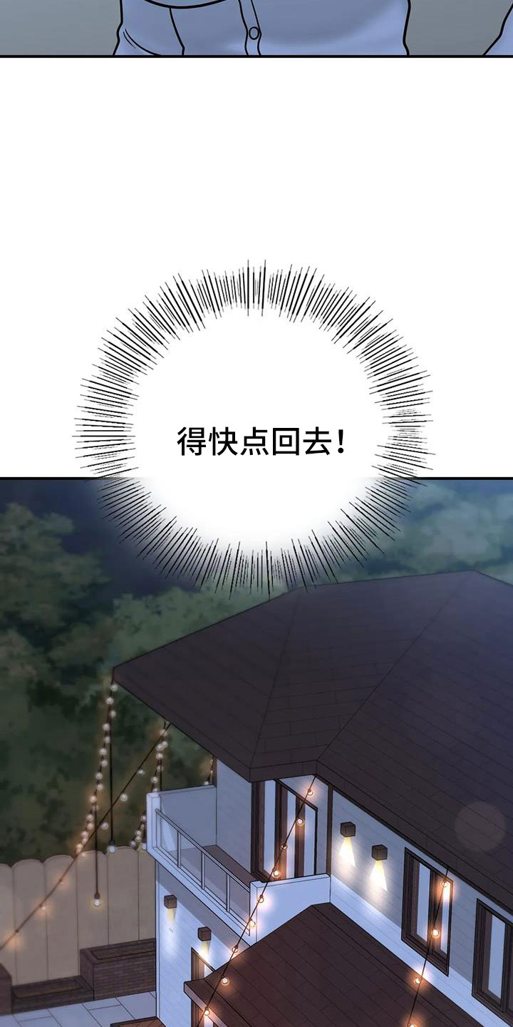 第29章：不忍心23