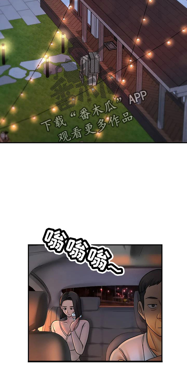 第29章：不忍心24