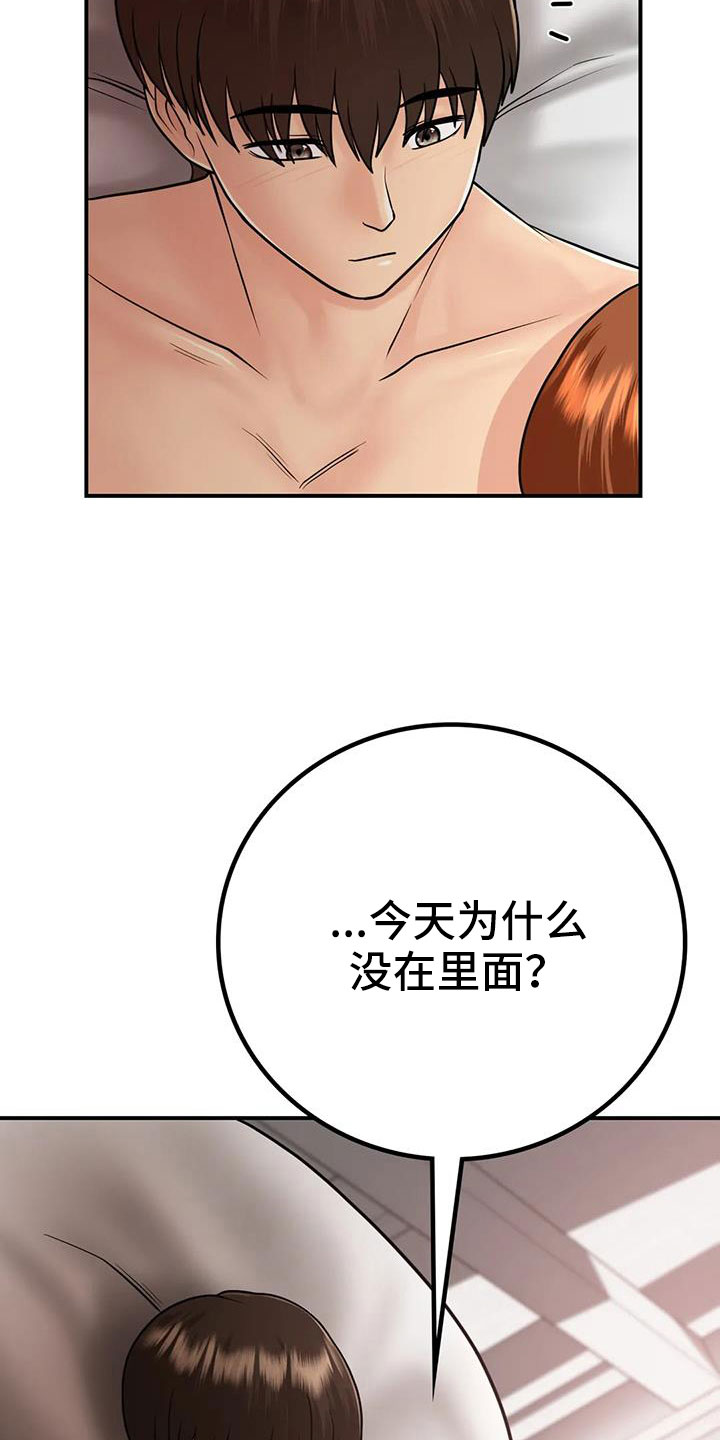 第29章：不忍心28