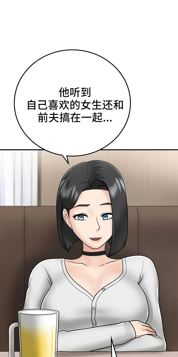 第29章：不忍心6