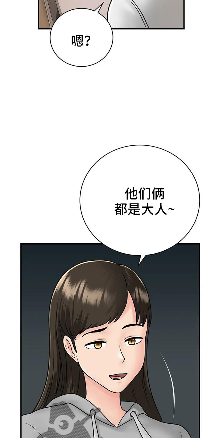 第29章：不忍心9