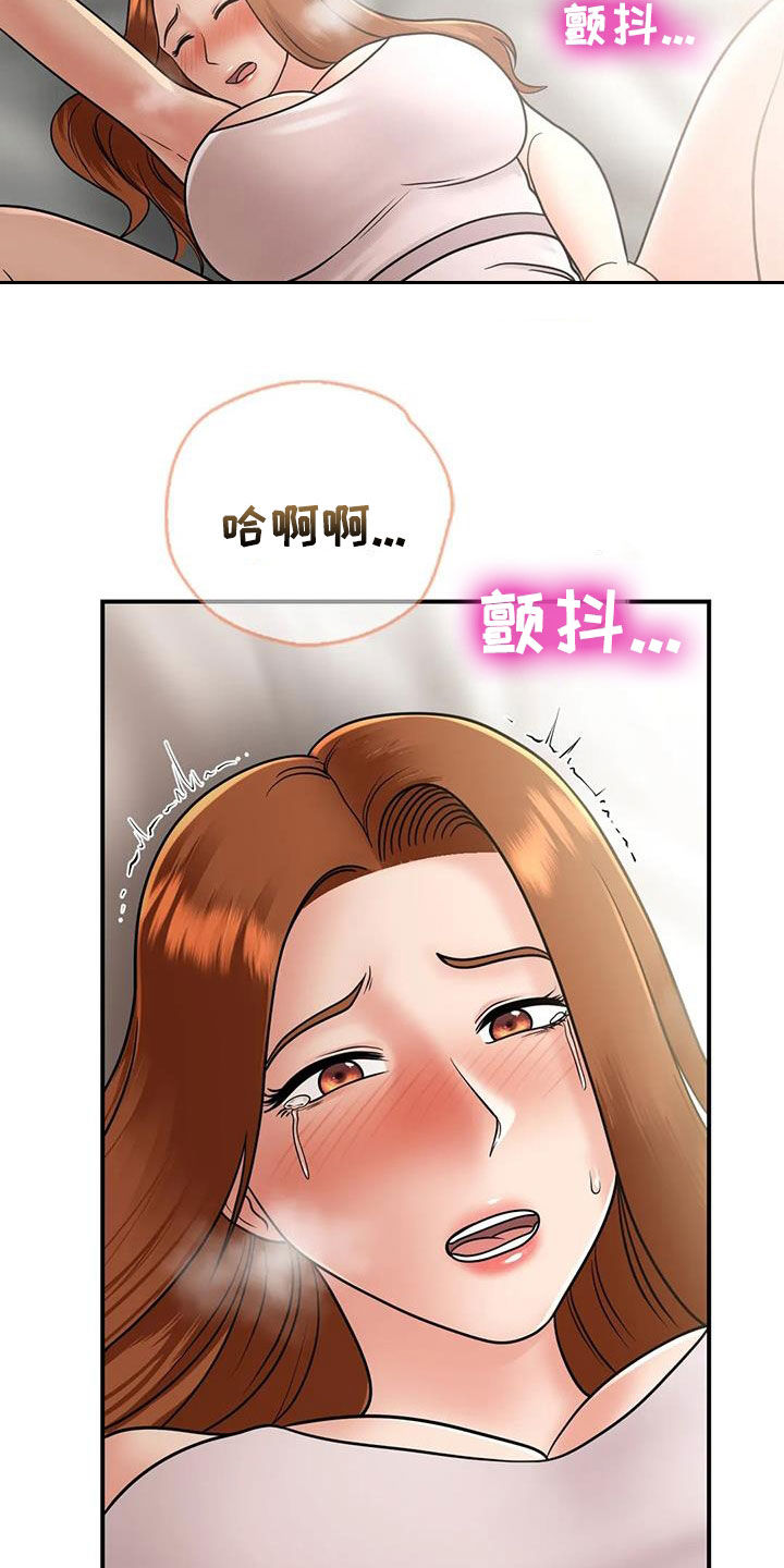 第28章：太迟15
