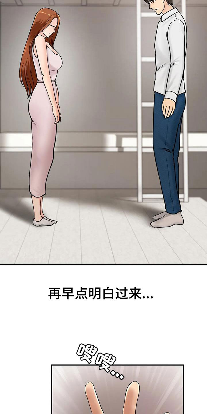 第28章：太迟2