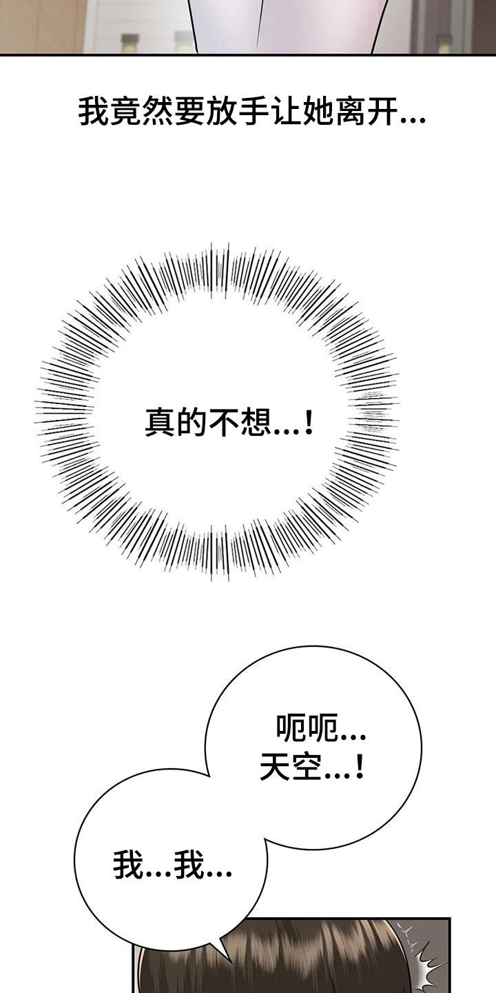 第28章：太迟20