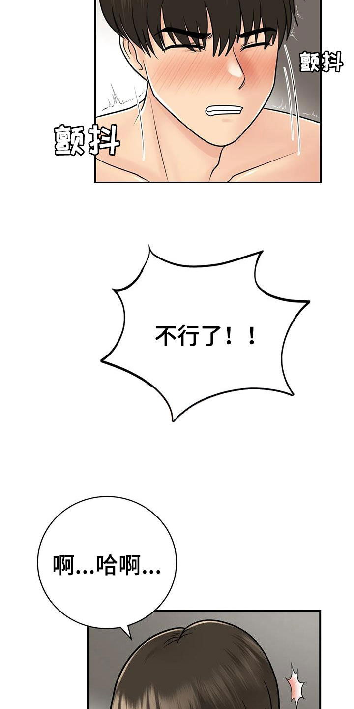 第28章：太迟21
