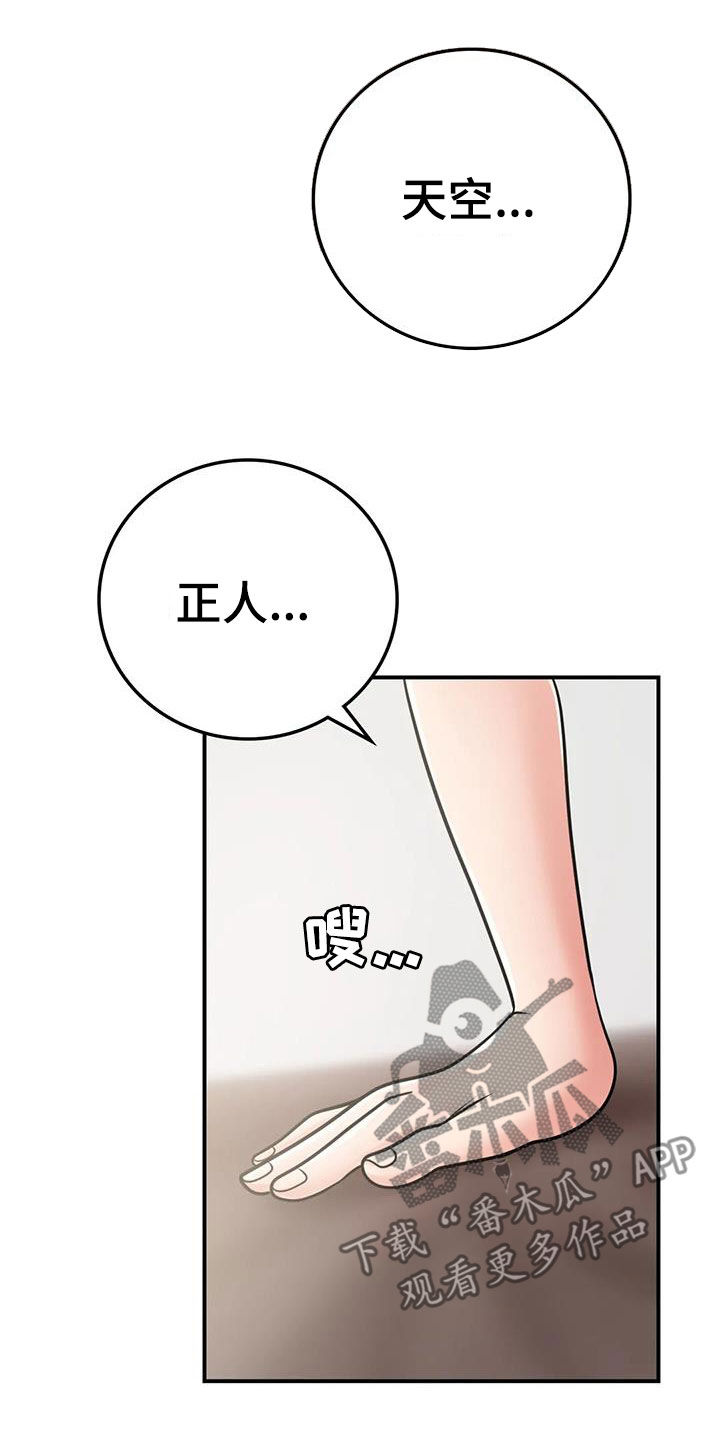 第28章：太迟23