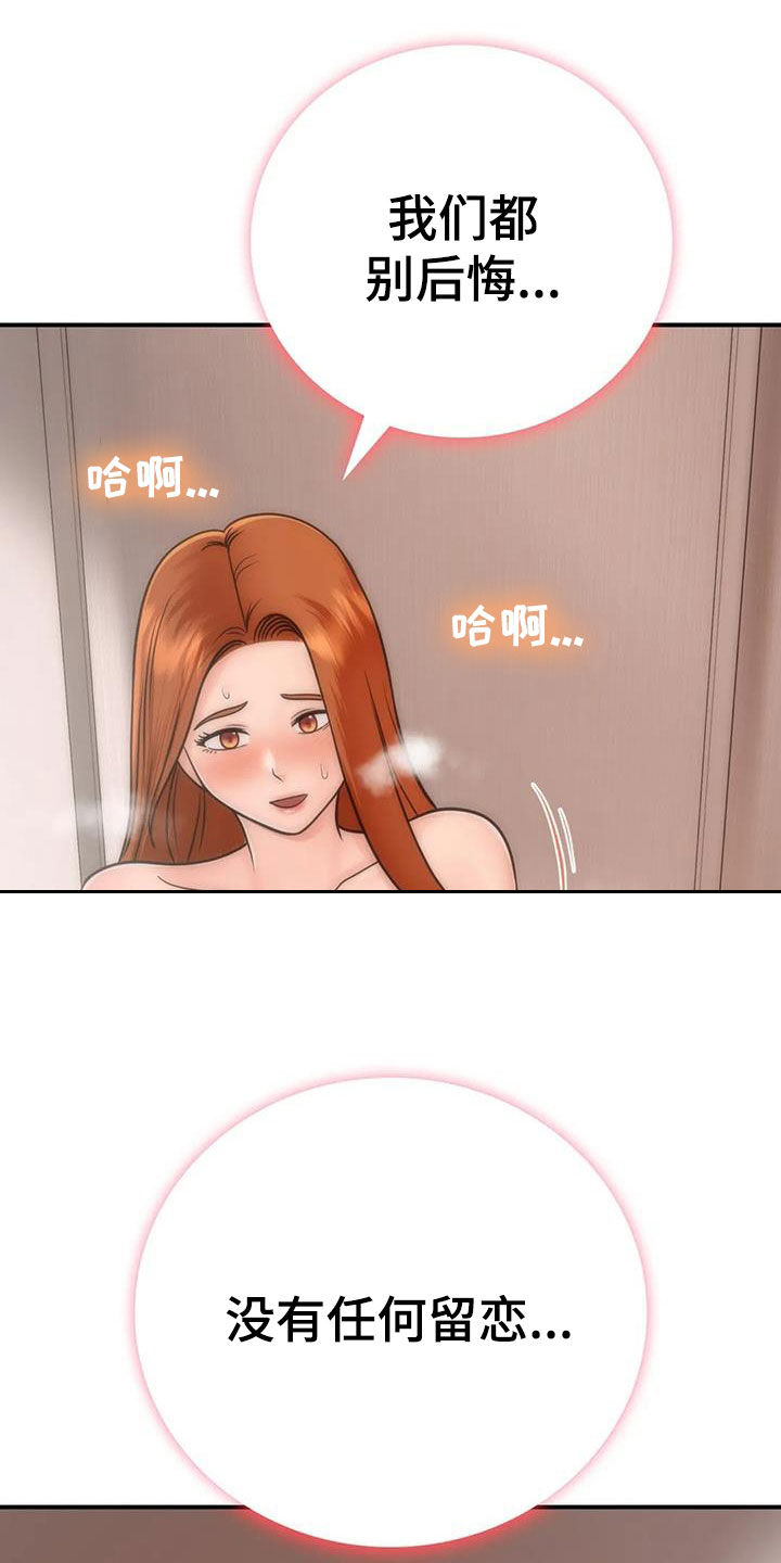第28章：太迟24