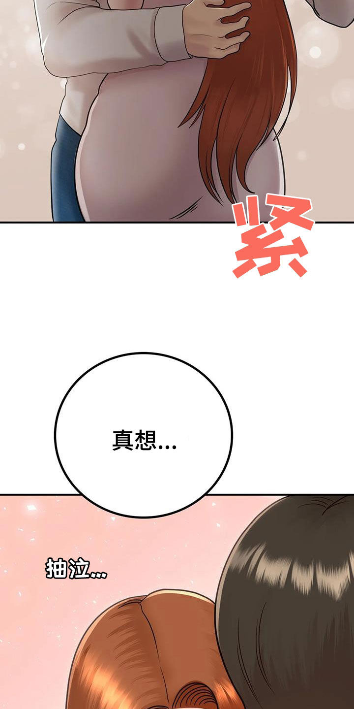 第28章：太迟4