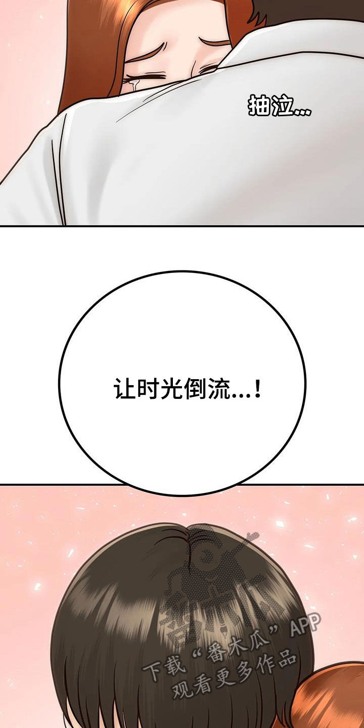 第28章：太迟5