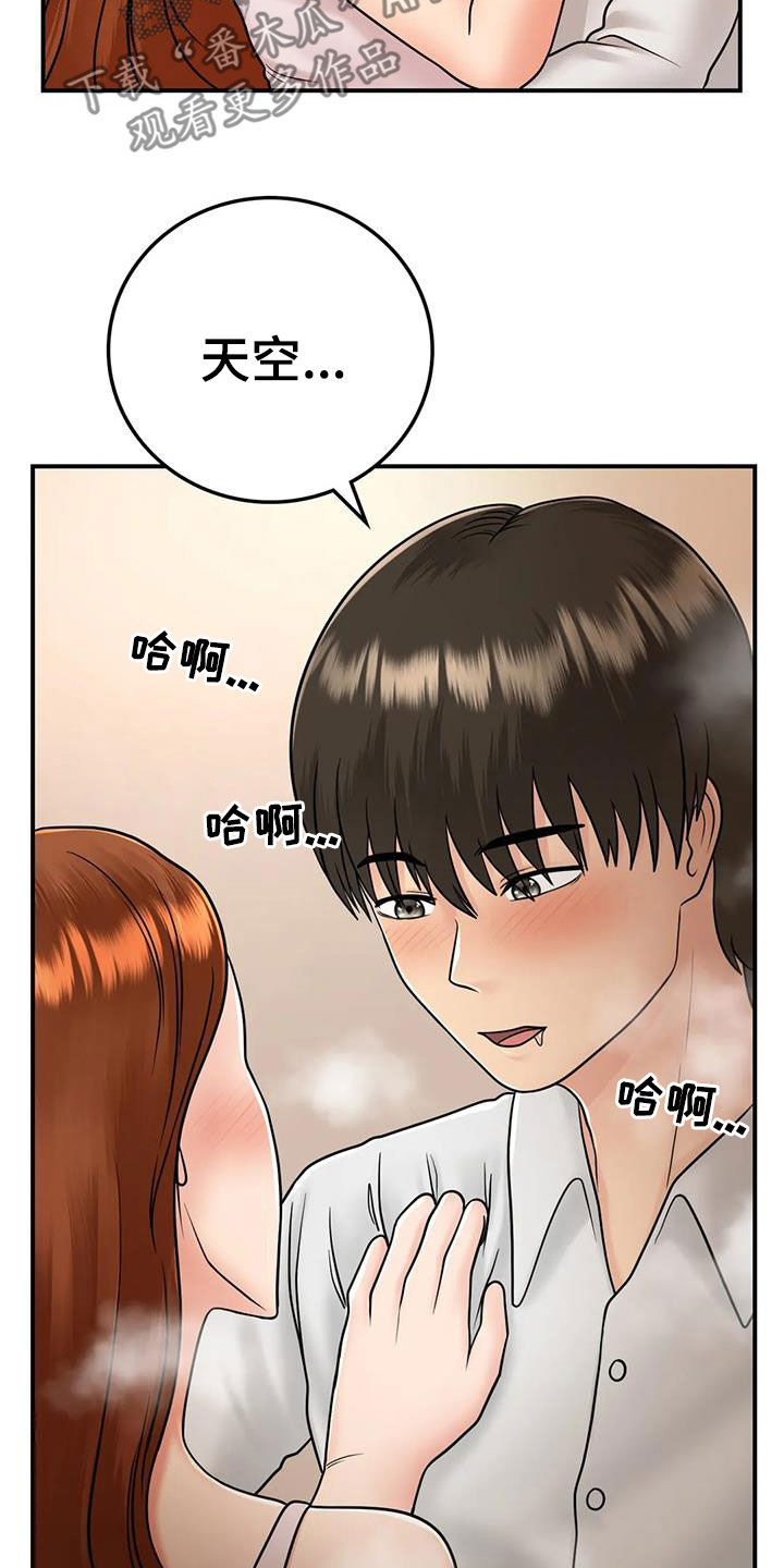 第28章：太迟8