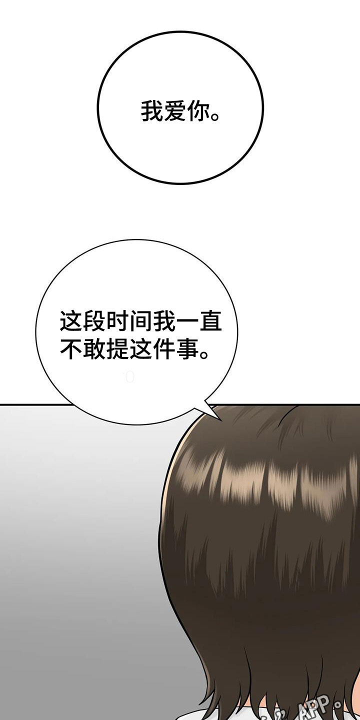 第27章：表白0