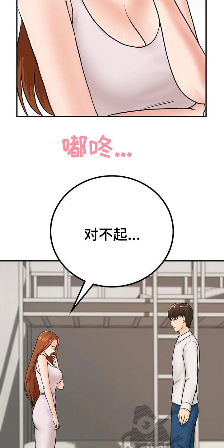 第27章：表白10