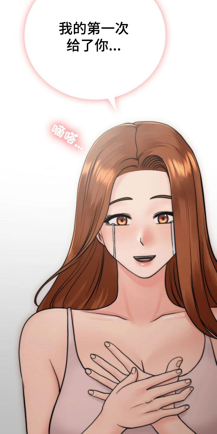第27章：表白15