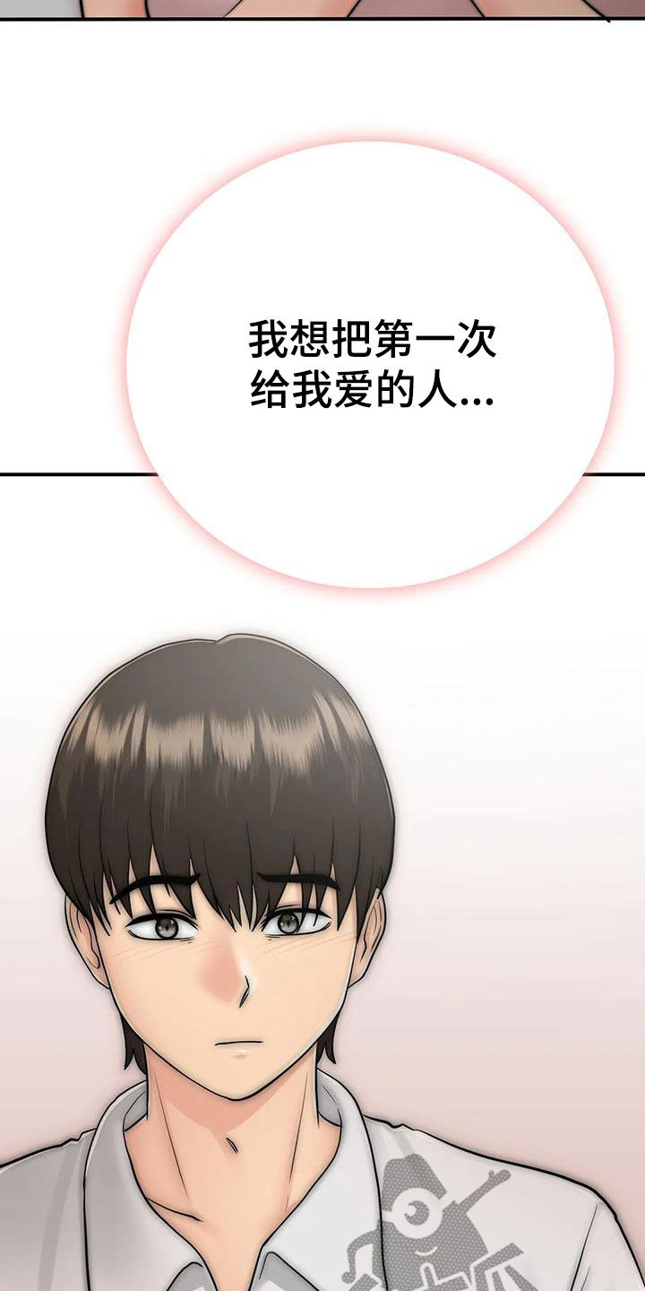 第27章：表白16