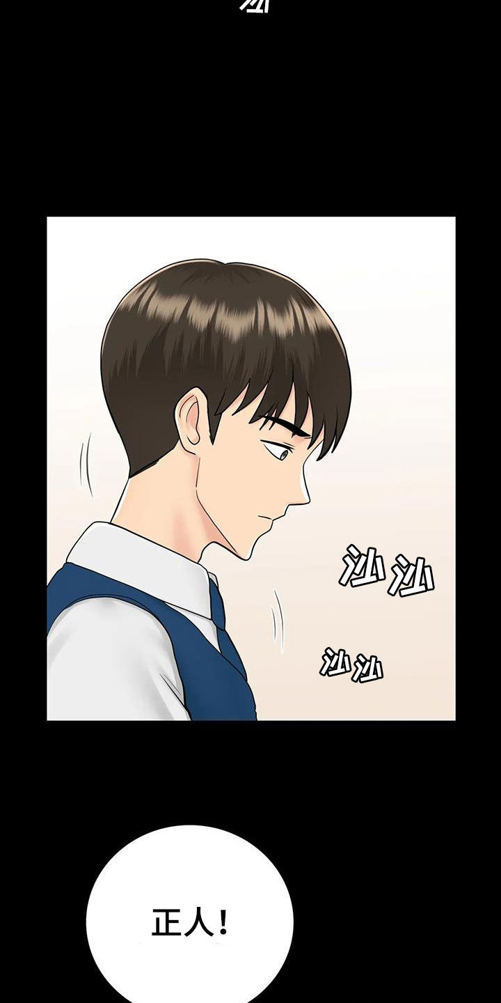 第27章：表白18