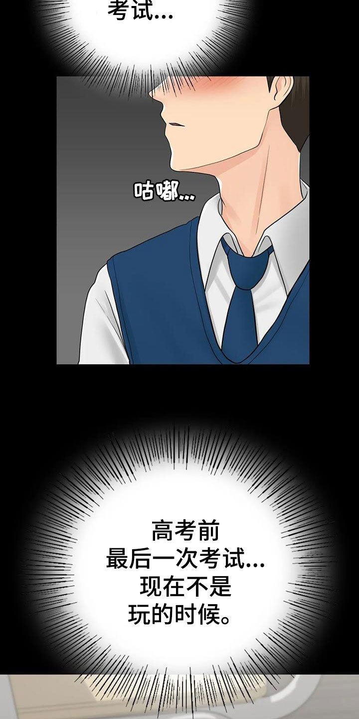 第27章：表白23