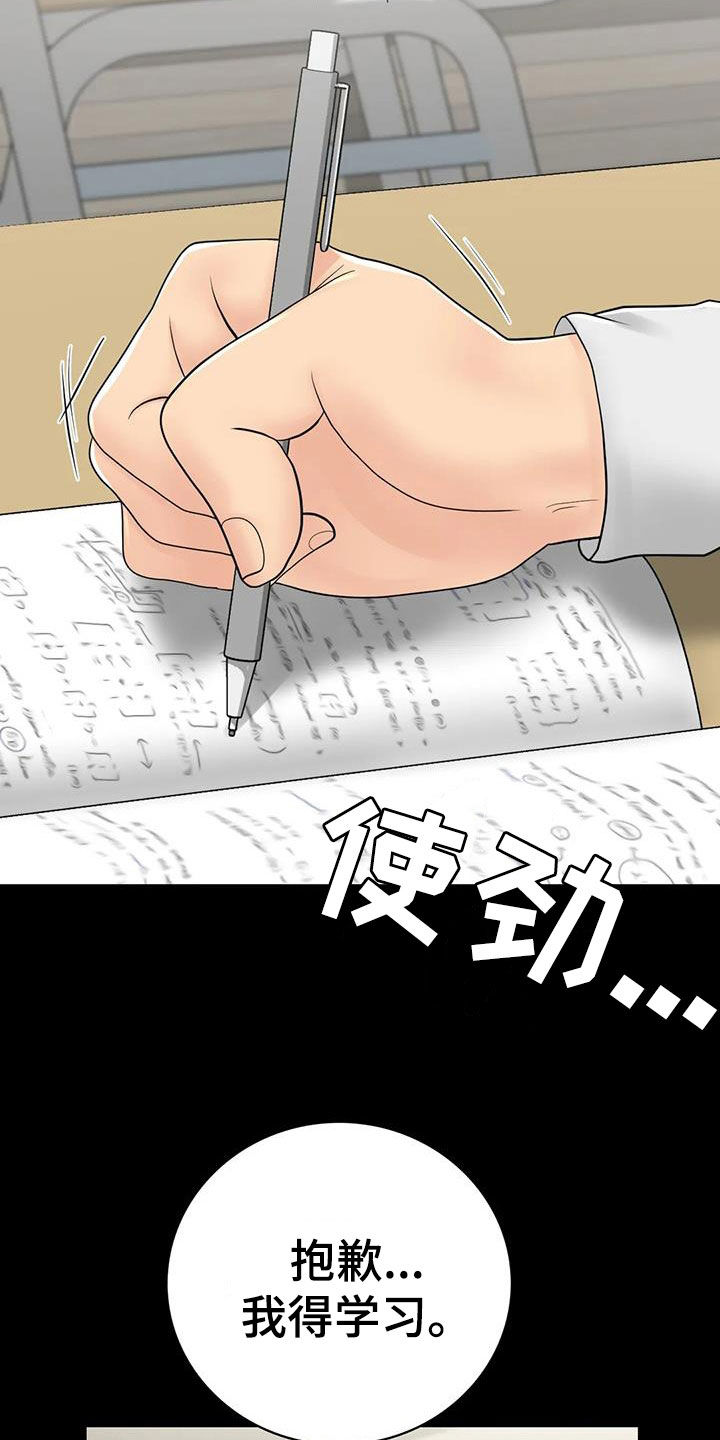 第27章：表白24