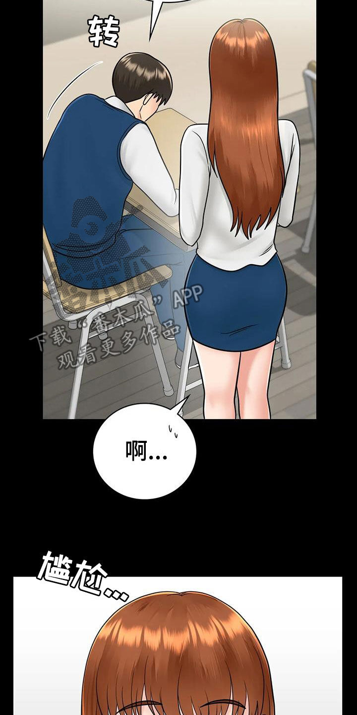 第27章：表白25