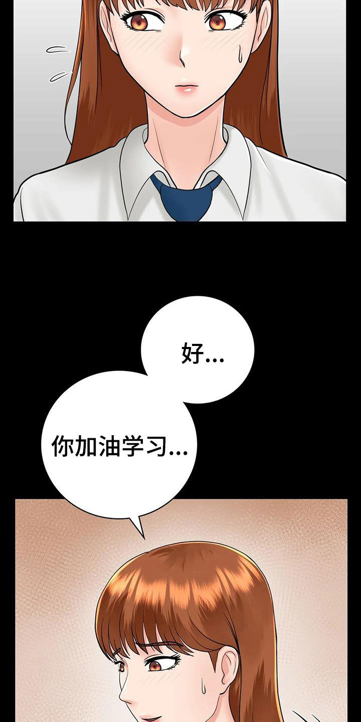 第27章：表白26