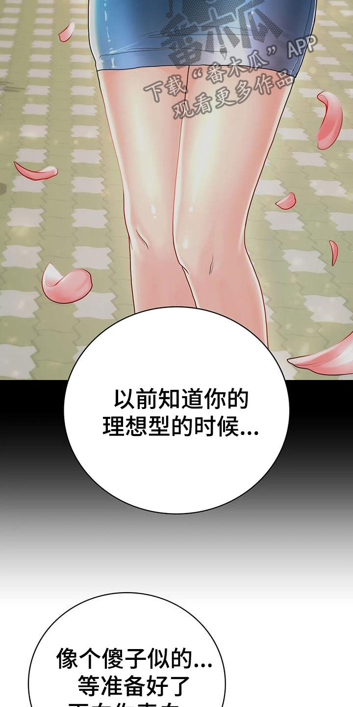 第27章：表白4