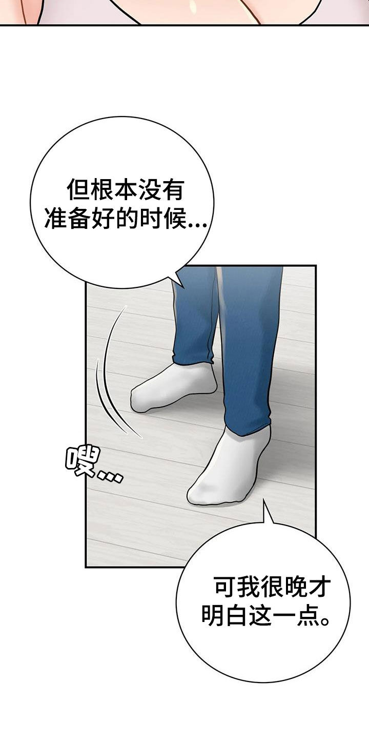 第27章：表白6