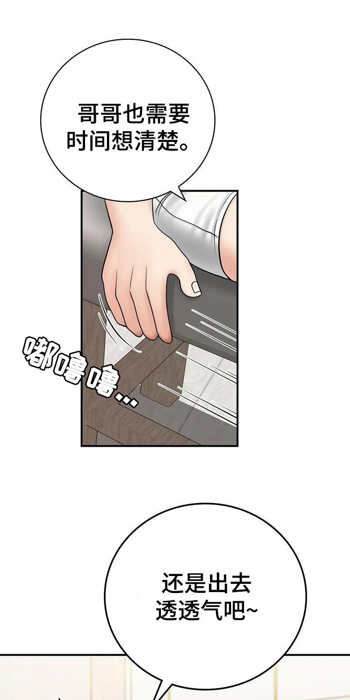 第26章：生气17